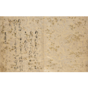 国宝「三十六人家集」特別公開特集 ⑤